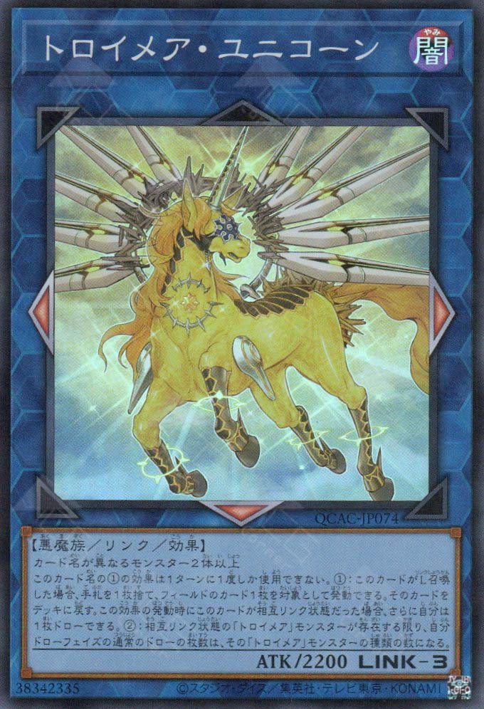 QCAC-JP074 Knightmare Unicorn (SR)