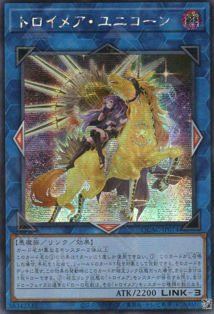 QCAC-JP074 Knightmare Unicorn (SER) (alternate Artwork)