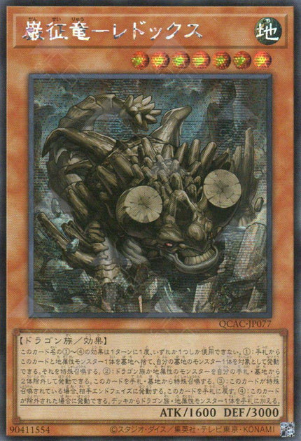 QCAC-JP077 Redox, Dragon Ruler of Boulders (SER)