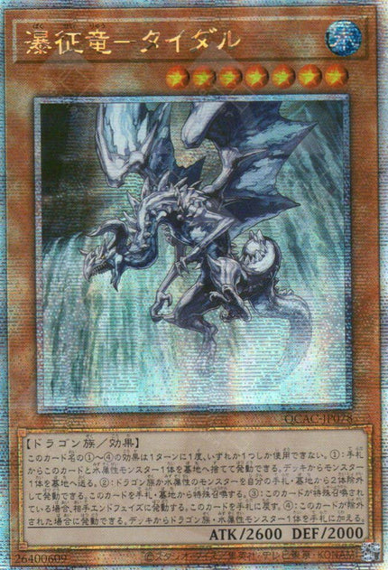 QCAC-JP078 Tidal, Dragon Ruler of Waterfalls (QCSR)