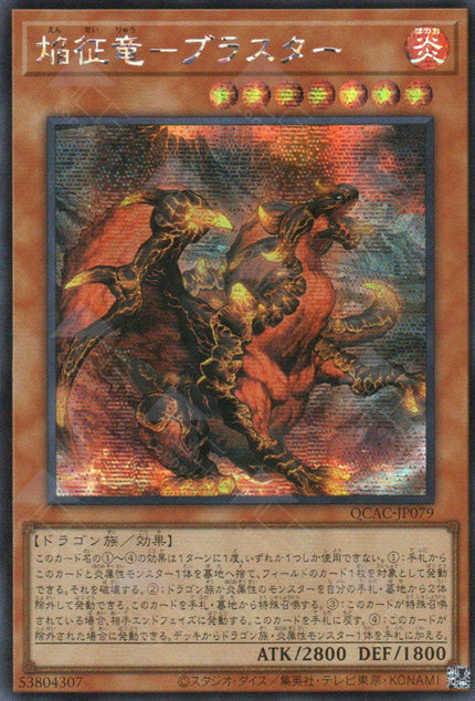 QCAC-JP079 Blaster, Dragon Ruler of Infernos (SER)