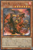 QCAC-JP079 Blaster, Dragon Ruler of Infernos (UR)