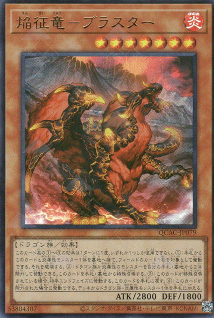 QCAC-JP079 Blaster, Dragon Ruler of Infernos (UR)