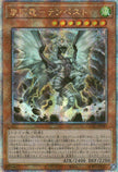 QCAC-JP080 Tempest, Dragon Ruler of Storms (QCSR)