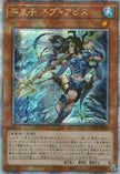 QCAC-JP081 Neptabyss, the Atlantean Prince (QCSR)