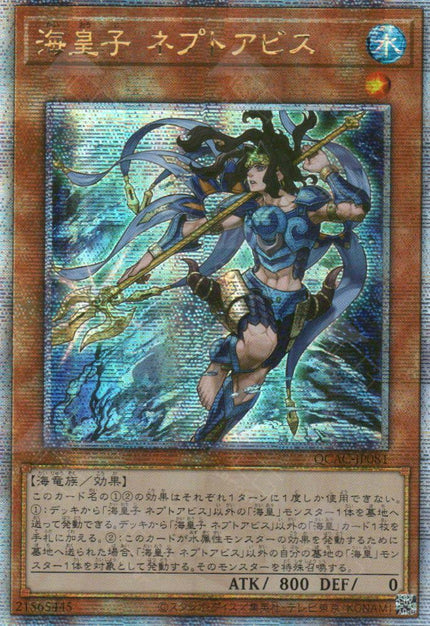 QCAC-JP081 Neptabyss, the Atlantean Prince (QCSR)