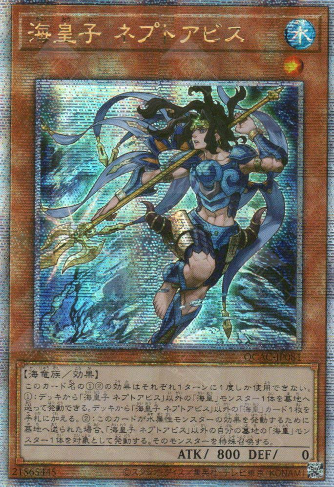 QCAC-JP081 Neptabyss, the Atlantean Prince (QCSR)