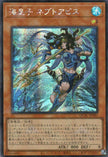 QCAC-JP081 Neptabyss, the Atlantean Prince (SER)