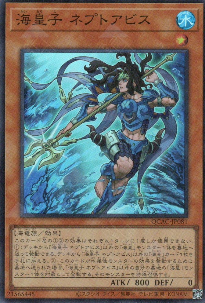 QCAC-JP081 Neptabyss, the Atlantean Prince (SR)