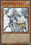 QCAC-JP082 Master Peace, the True Dracoslaying King (UR)