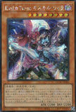 QCAC-JP083 Evil★Twins Ki-sikil & Lil-la (SER)