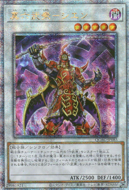 QCAC-JP085 Legendary Six Samurai - Shi En (QCSR)