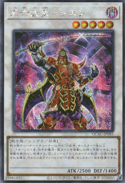 QCAC-JP085 Legendary Six Samurai - Shi En (SER)