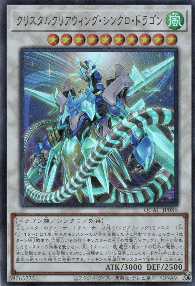 QCAC-JP086 Crystal Clear Wing Synchro Dragon (SR)