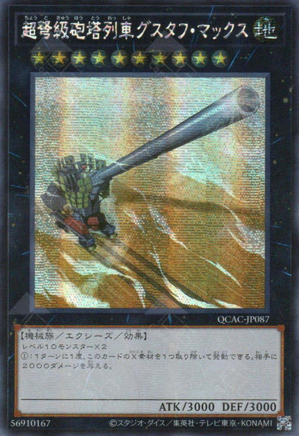 QCAC-JP087 Superdreadnought Rail Cannon Gustav Max (SER)