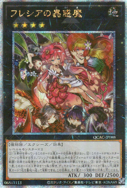 QCAC-JP088 Traptrix Rafflesia (QCSR)