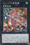 QCAC-JP088 Traptrix Rafflesia (SR)