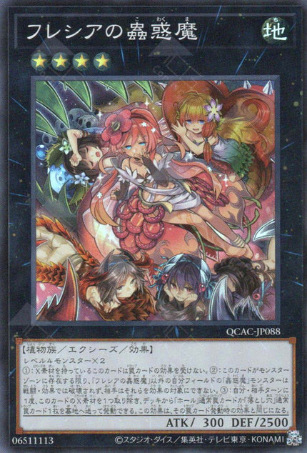 QCAC-JP088 Traptrix Rafflesia (SR)