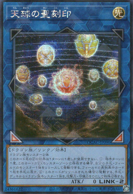 QCAC-JP090 Hieratic Seal of the Heavenly Spheres (SER)