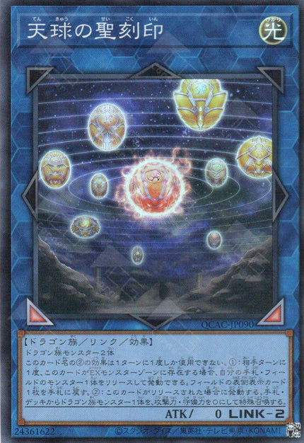 QCAC-JP090 Hieratic Seal of the Heavenly Spheres (SR)