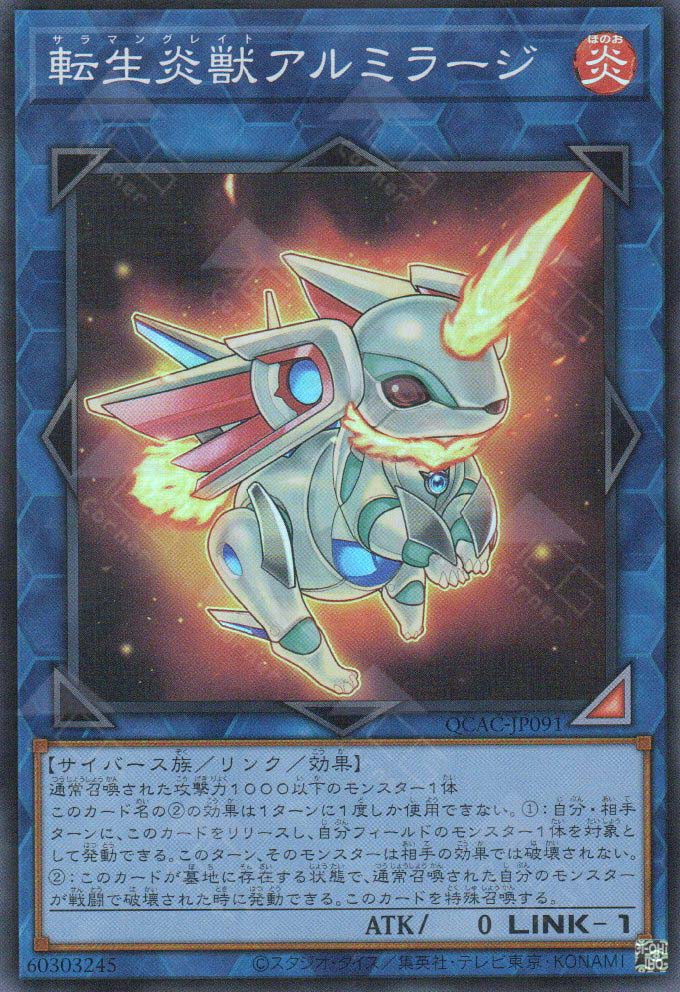 QCAC-JP091 Salamangreat Almiraj (SR)