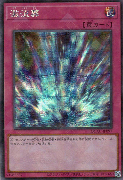 QCAC-JP097 Torrential Tribute (SER)