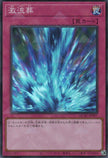 QCAC-JP097 Torrential Tribute (SR)