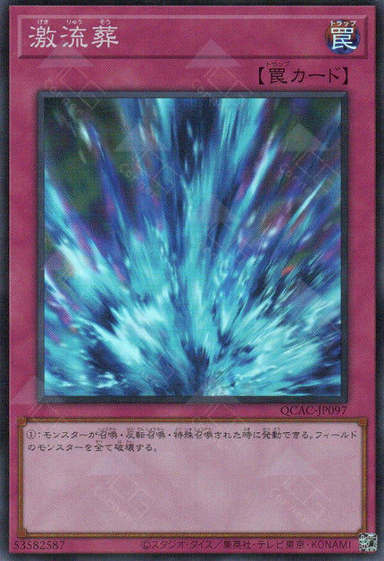 QCAC-JP097 Torrential Tribute (SR)