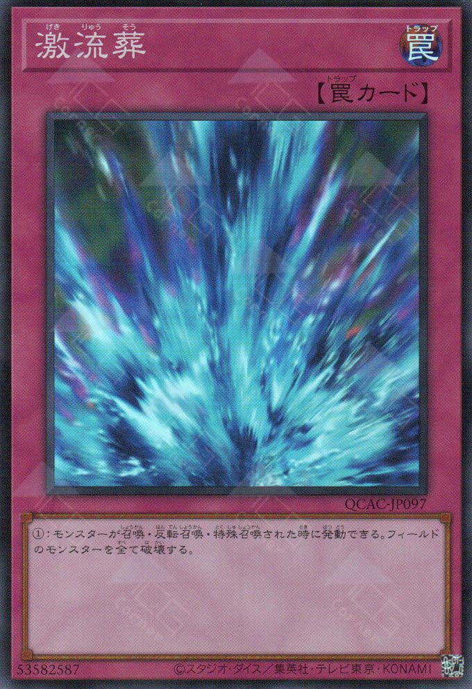 QCAC-JP097 Torrential Tribute (SR)