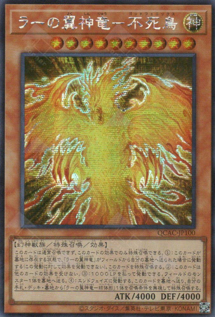 QCAC-JP100 The Winged Dragon of Ra - Immortal Phoenix (SER)