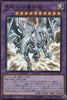 QCCP-JP006 Blue-Eyes Twin Burst Dragon (UR)