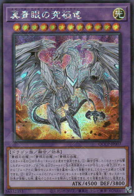 QCCP-JP007 Neo Blue-Eyes Ultimate Dragon (SER)
