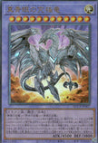 QCCP-JP007 Neo Blue-Eyes Ultimate Dragon (UL)