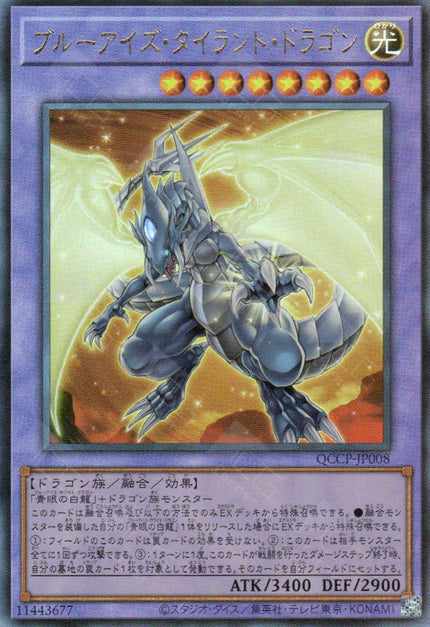 QCCP-JP008 Blue-Eyes Tyrant Dragon (UL)