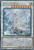 QCCP-JP010 Blue-Eyes Spirit Dragon (UL)