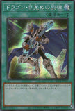 QCCP-JP011 The Melody of Awakening Dragon (SER)