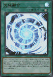 QCCP-JP013 Ultimate Fusion (UR)