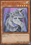 QCCP-JP015 Cyber Dragon (UR)