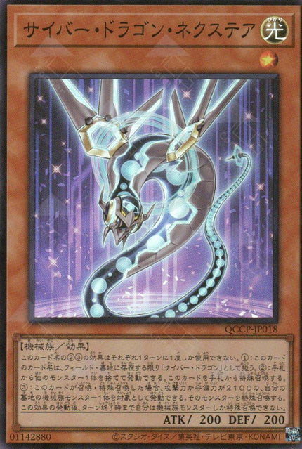 QCCP-JP018 Cyber Dragon Nachster (SR)