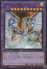 QCCP-JP021 Cyber End Dragon (UL)