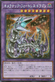 QCCP-JP022 Chimeratech Fortress Dragon (SER)