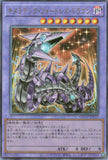 QCCP-JP022 Chimeratech Fortress Dragon (UL)