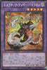 QCCP-JP023 Chimeratech Rampage Dragon (SER)