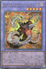 QCCP-JP023 Chimeratech Rampage Dragon (UL)