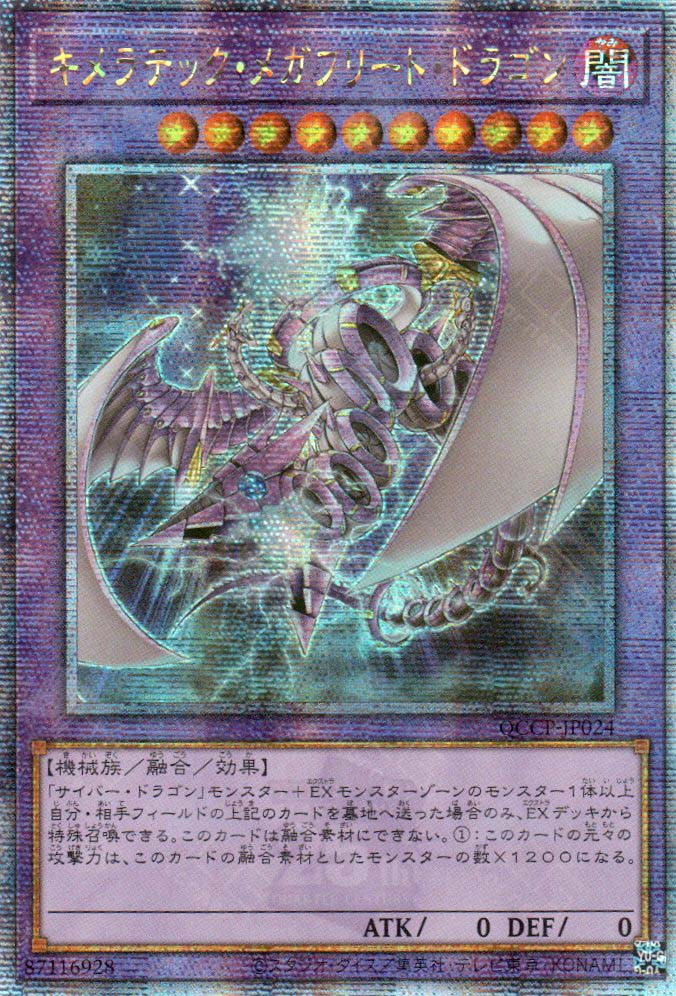 QCCP-JP024 Chimeratech Megafleet Dragon (QCSR)