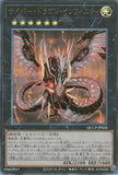 QCCP-JP026 Cyber Dragon Infinity (UL)