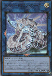 QCCP-JP027 Cyber Dragon Sieger (UR)