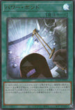 QCCP-JP029 Power Bond (UR)