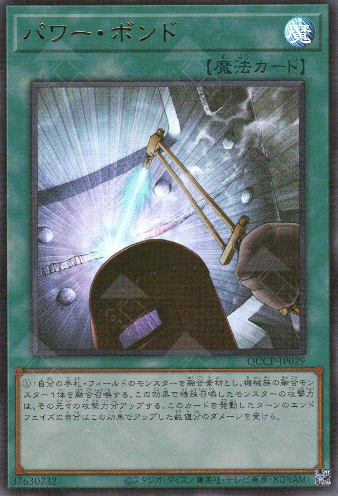 QCCP-JP029 Power Bond (UR)