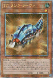 QCCP-JP039 T.G. Tank Grub (QCSR)